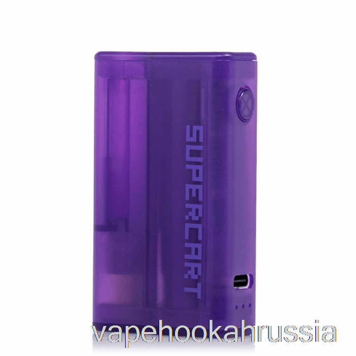 вейп сок суперкарт супербокс 510 аккумулятор фиолетовое зелье